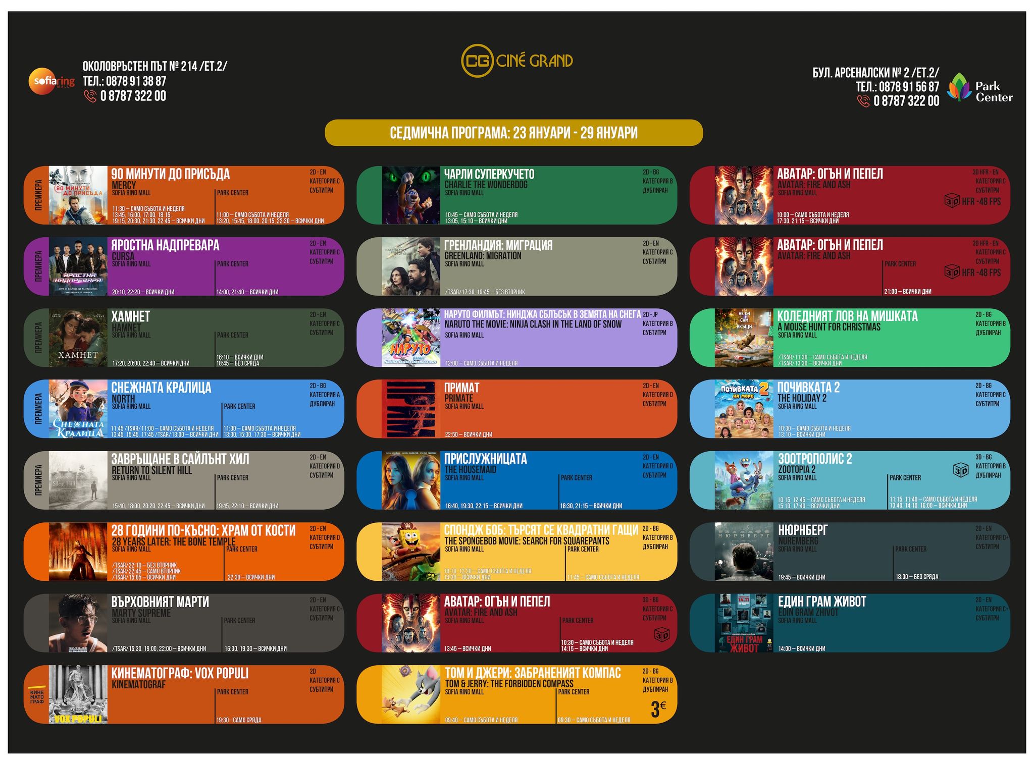 🚨 ��������� �������� ���� ����� � Cine Grand